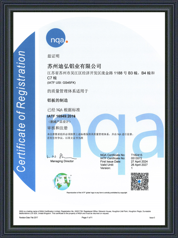 IATF-16949